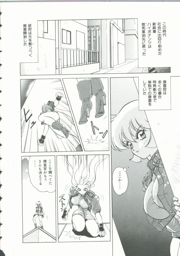 INDEEP Vol. 9 Injuu Collection page 5 full