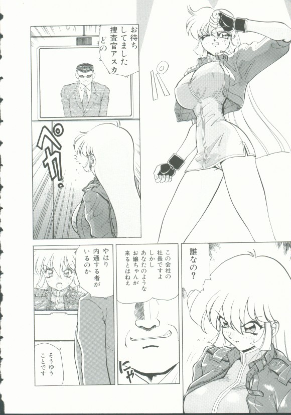 INDEEP Vol. 9 Injuu Collection page 7 full