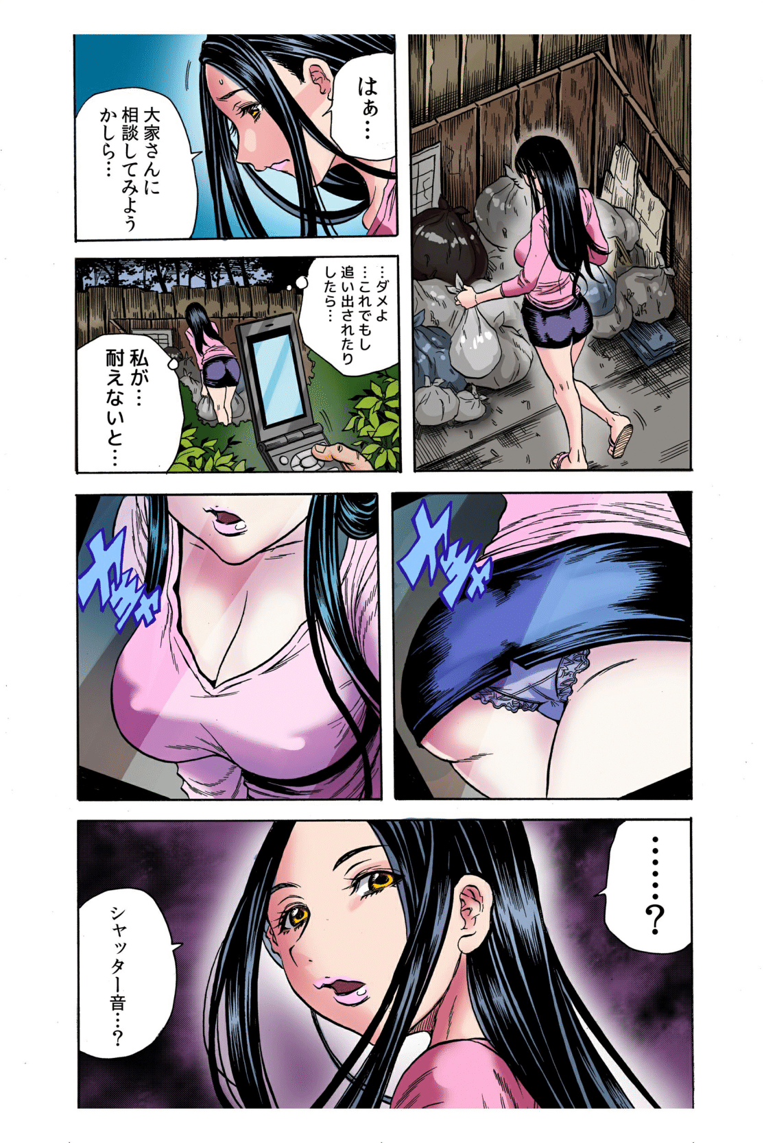 Hitozuma Sharehouse ~ Bishonure Okusama o Fukusuunin de Kyouyuu suru Koto 2 page 4 full