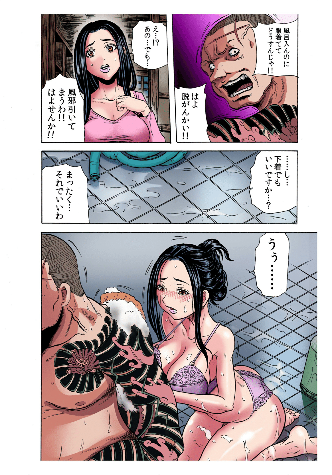 Hitozuma Sharehouse ~ Bishonure Okusama o Fukusuunin de Kyouyuu suru Koto 2 page 7 full