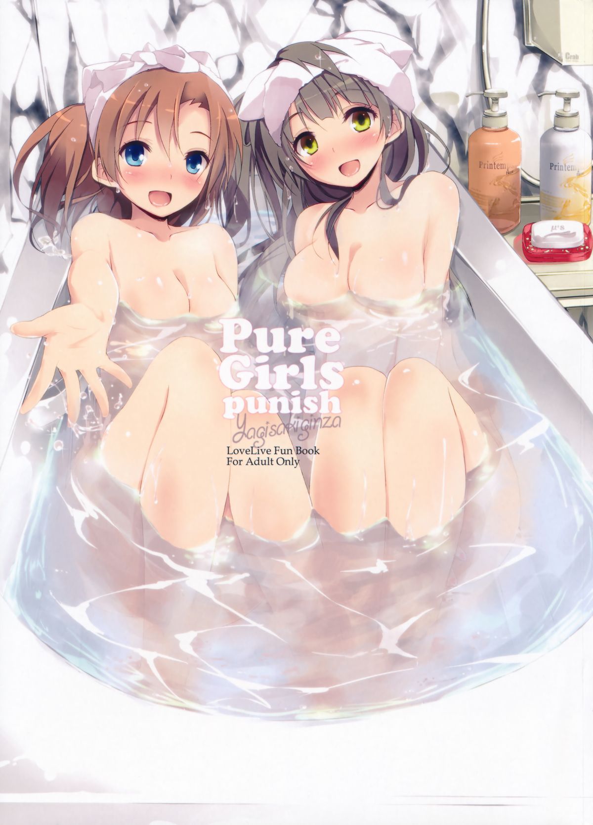 Pure Girls punish page 1 full