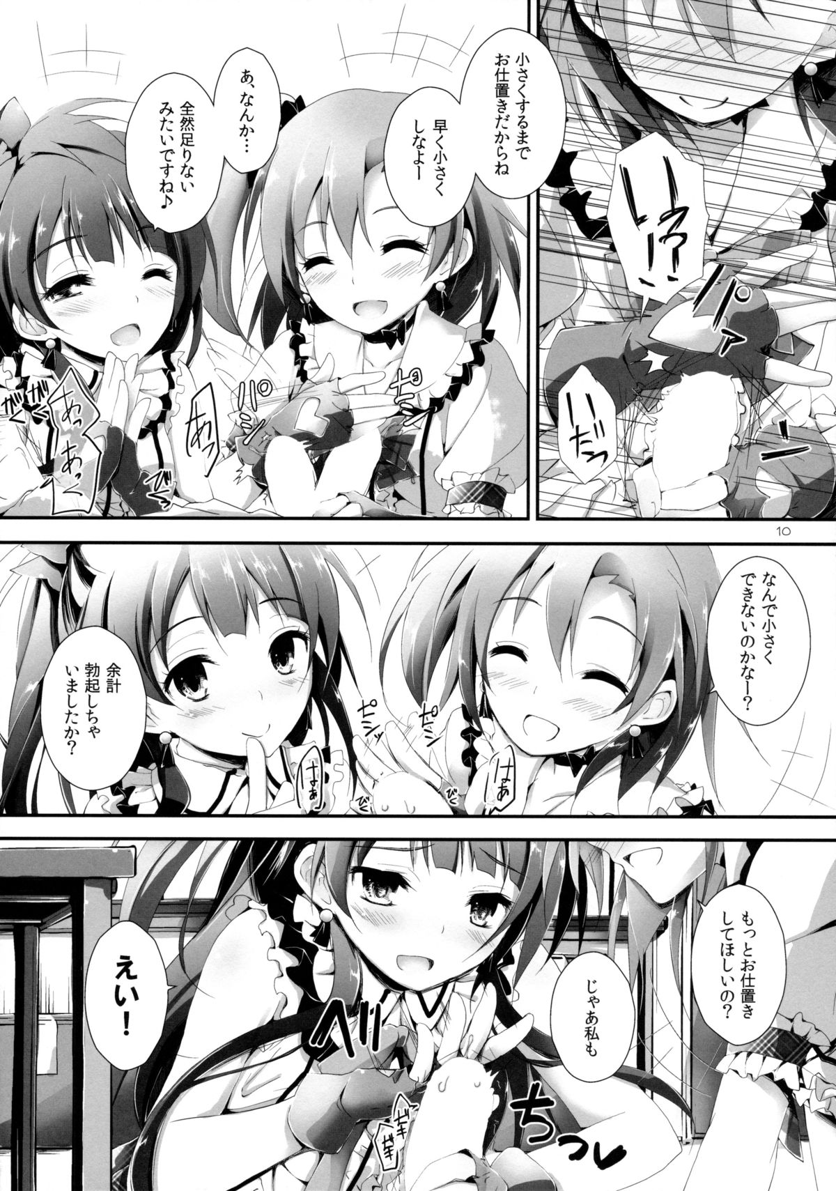 Pure Girls punish page 10 full