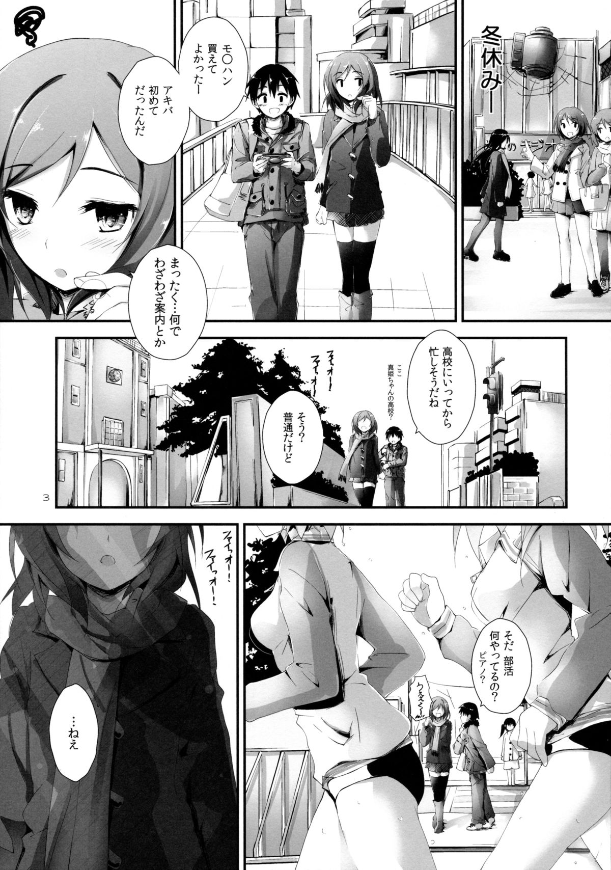 Pure Girls punish page 3 full