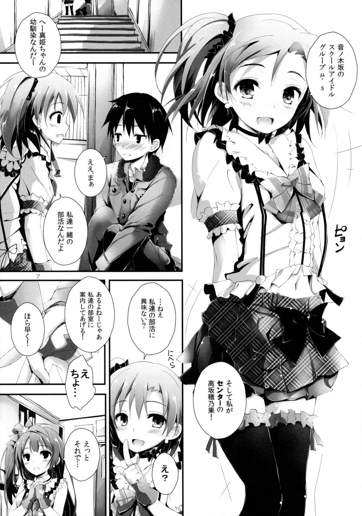 Pure Girls punish page 7 full