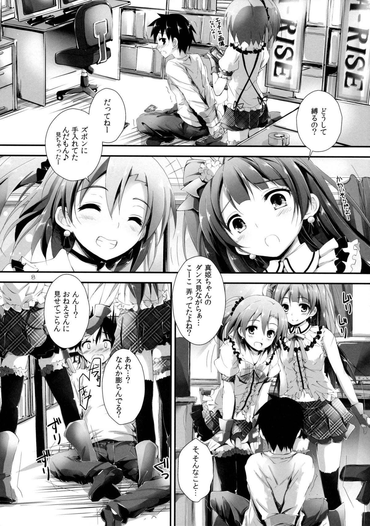 Pure Girls punish page 8 full