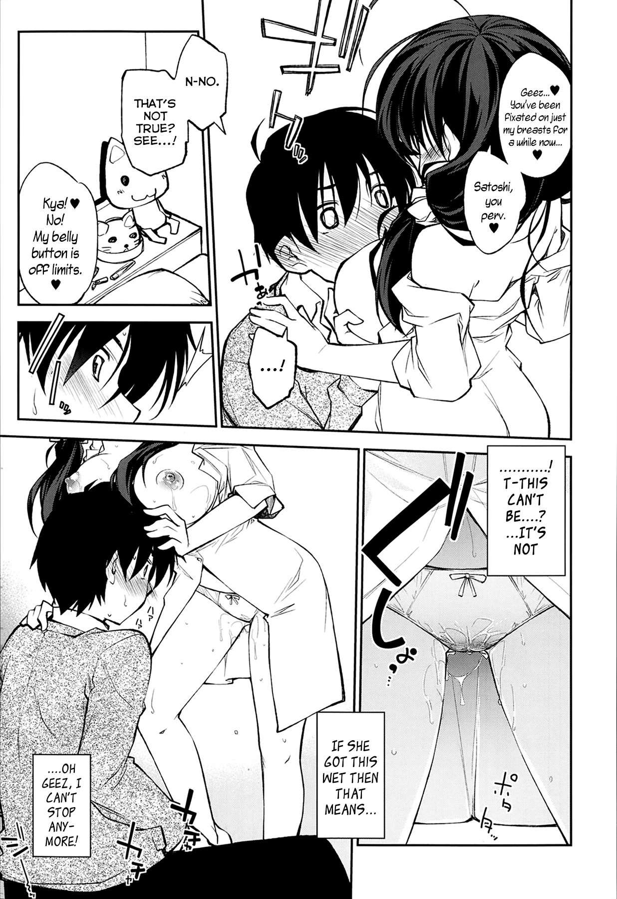 Koi wa Yamai Kara ♪ page 7 full