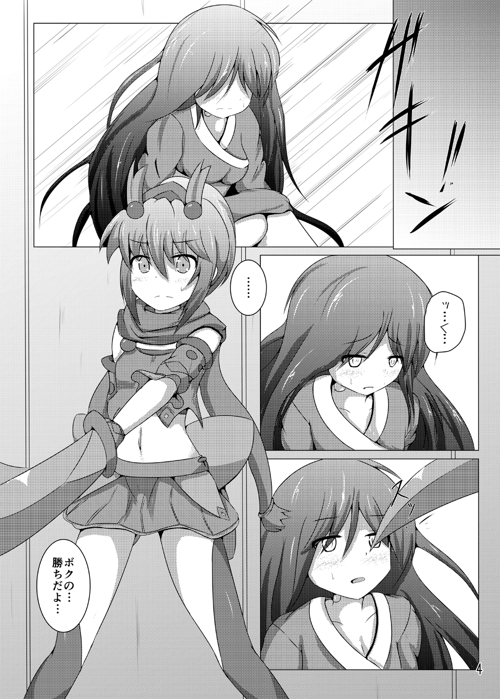 Karen Kishou Quarta Ametus #6 page 3 full