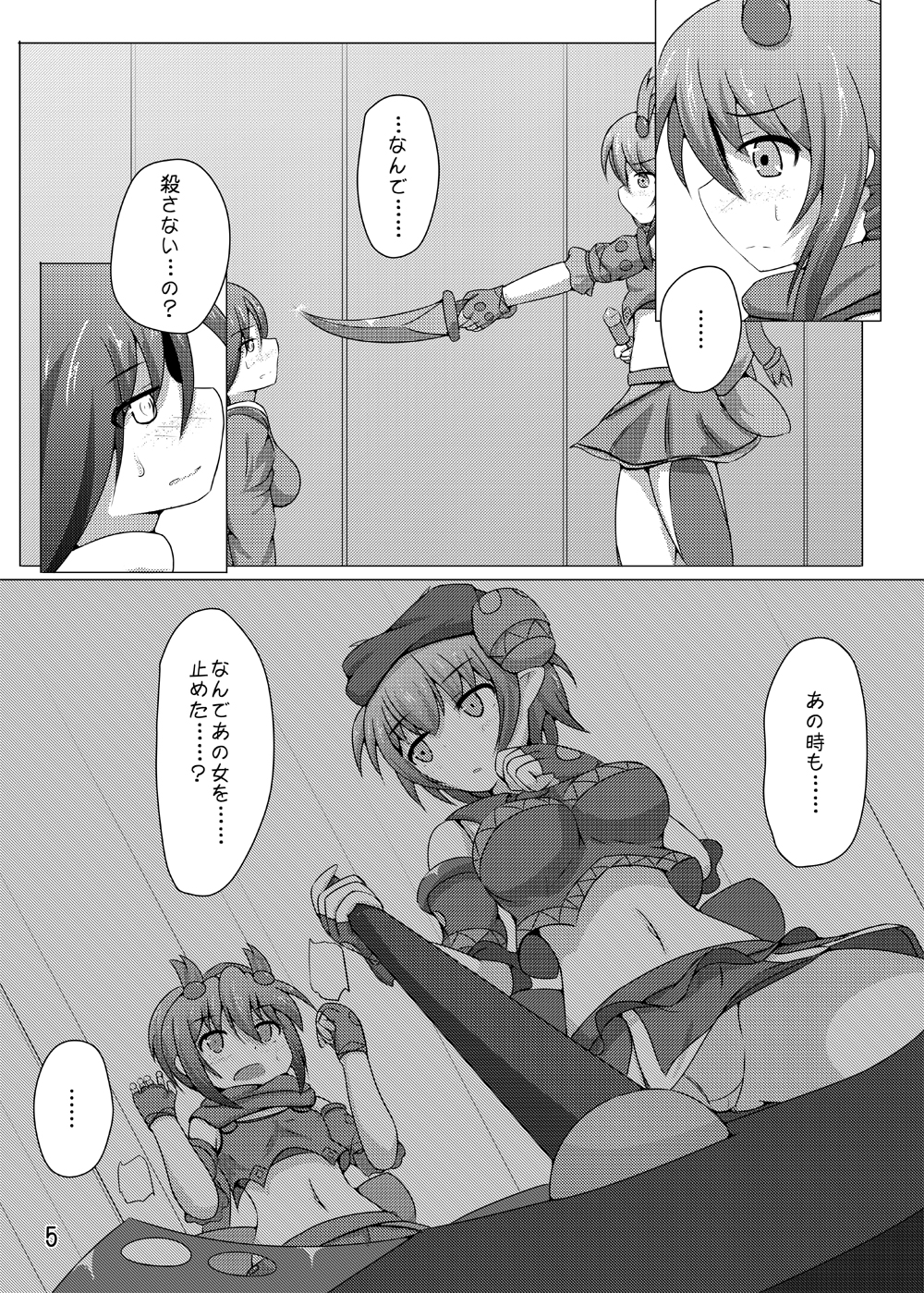 Karen Kishou Quarta Ametus #6 page 4 full