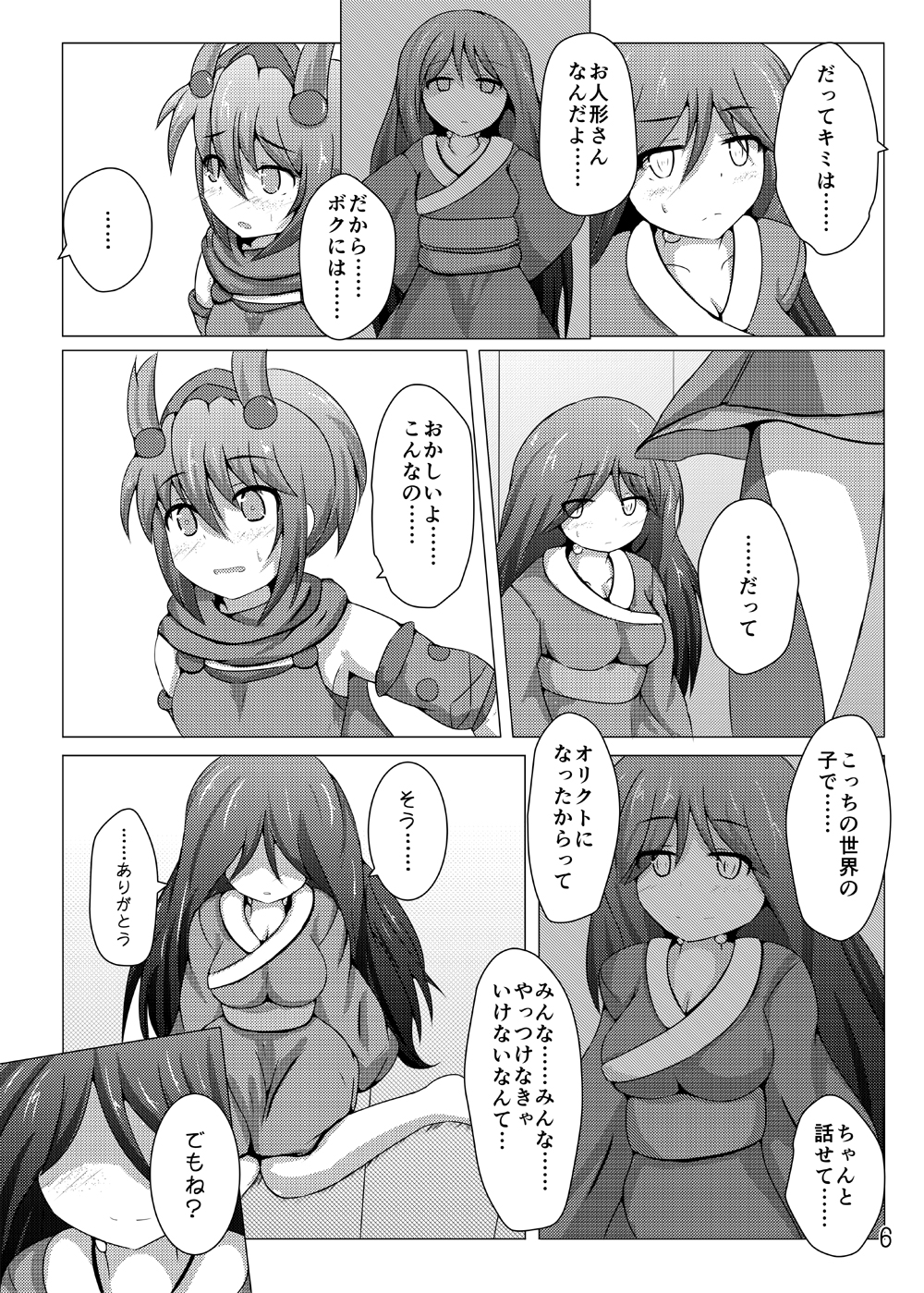 Karen Kishou Quarta Ametus #6 page 5 full