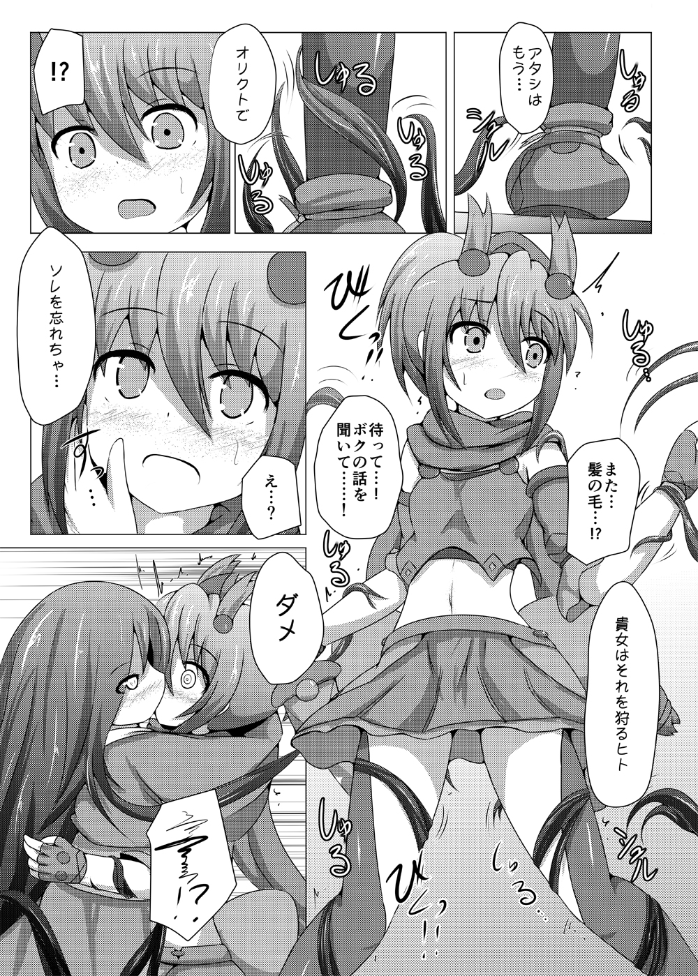 Karen Kishou Quarta Ametus #6 page 6 full