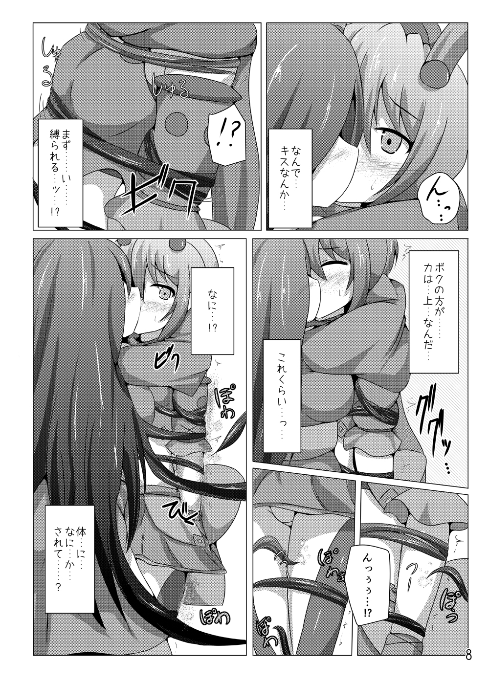 Karen Kishou Quarta Ametus #6 page 7 full