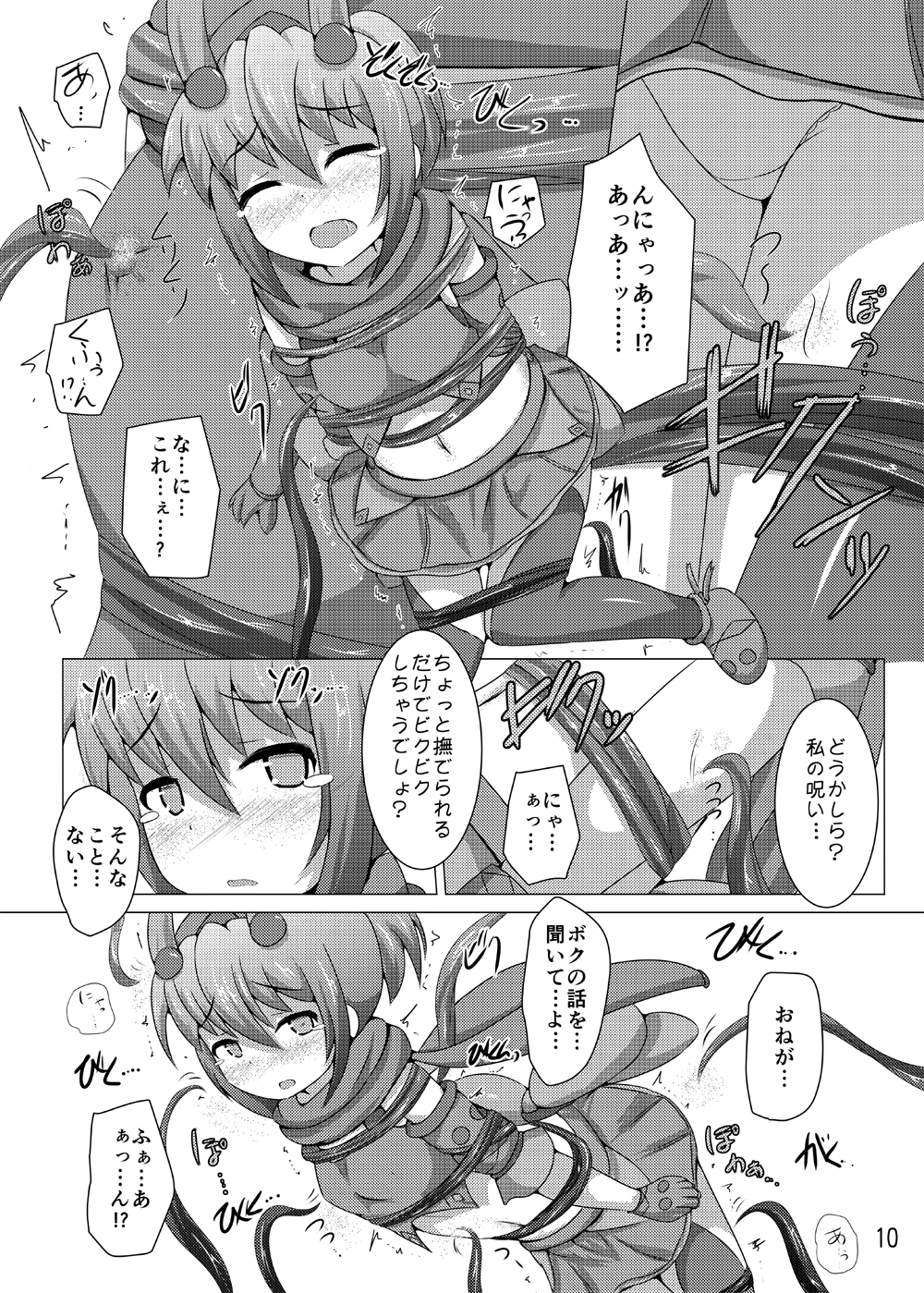 Karen Kishou Quarta Ametus #6 page 9 full