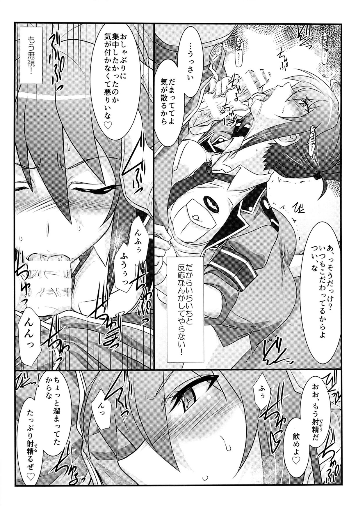 Astral Bout Ver.30 page 8 full