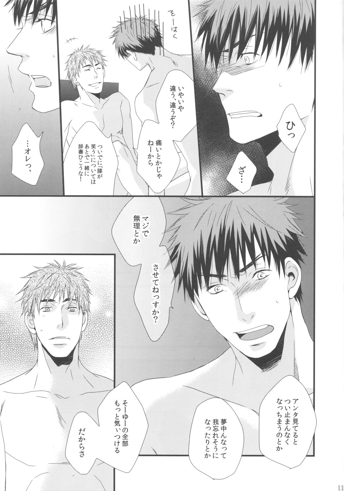 Afterwords page 10 full