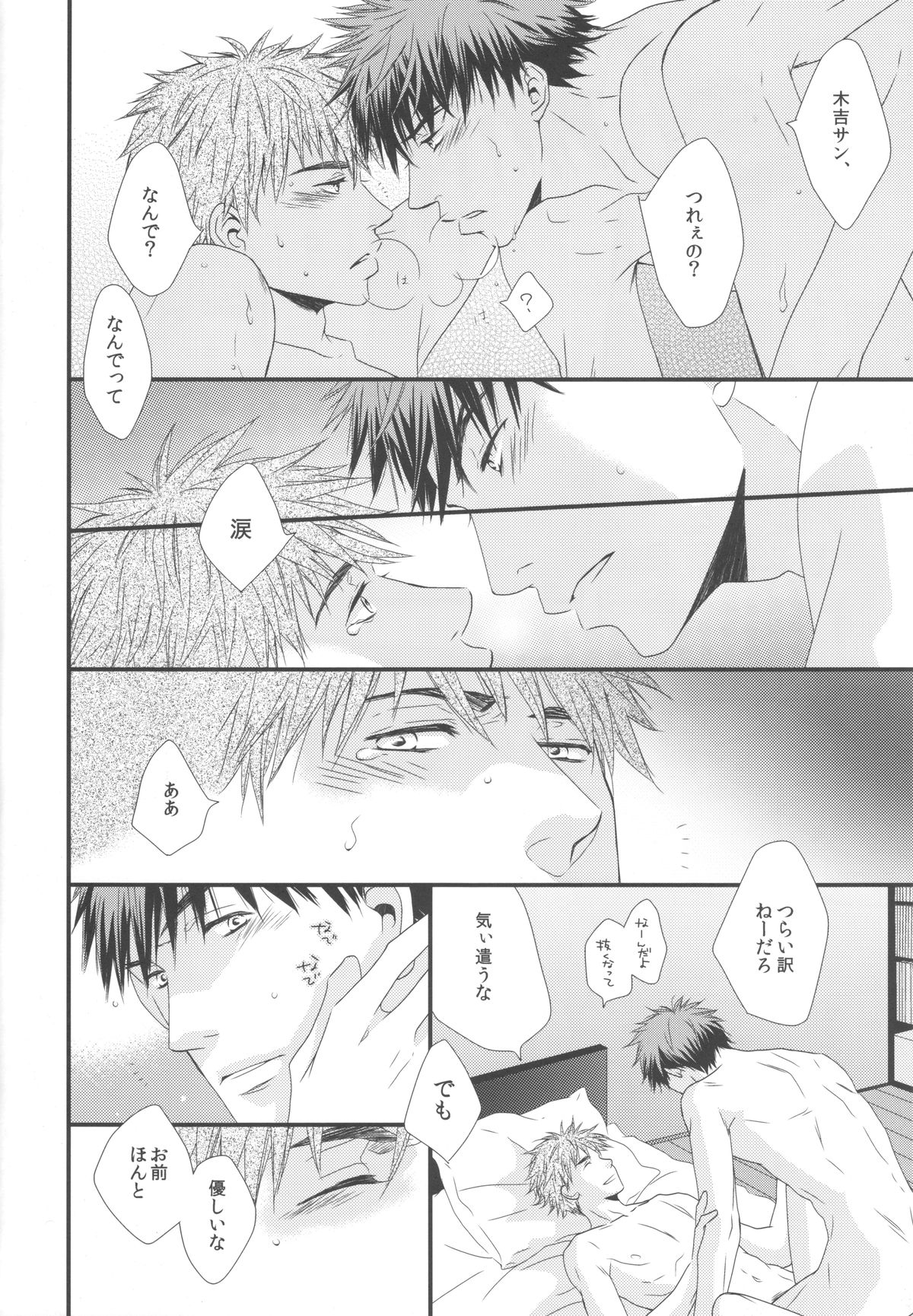 Afterwords page 5 full