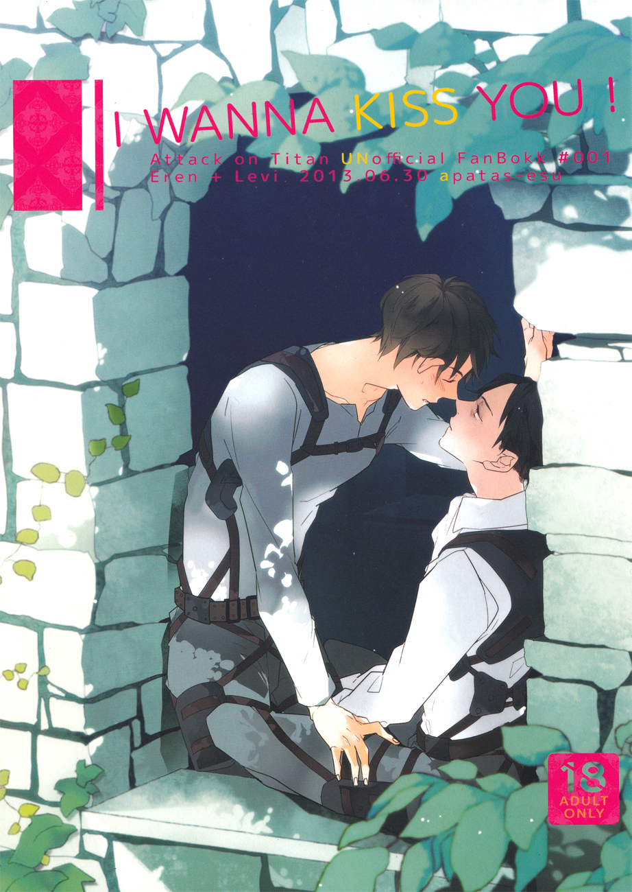 I wanna kiss you! page 1 full