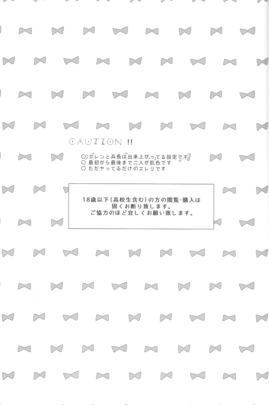 I wanna kiss you! page 2 full