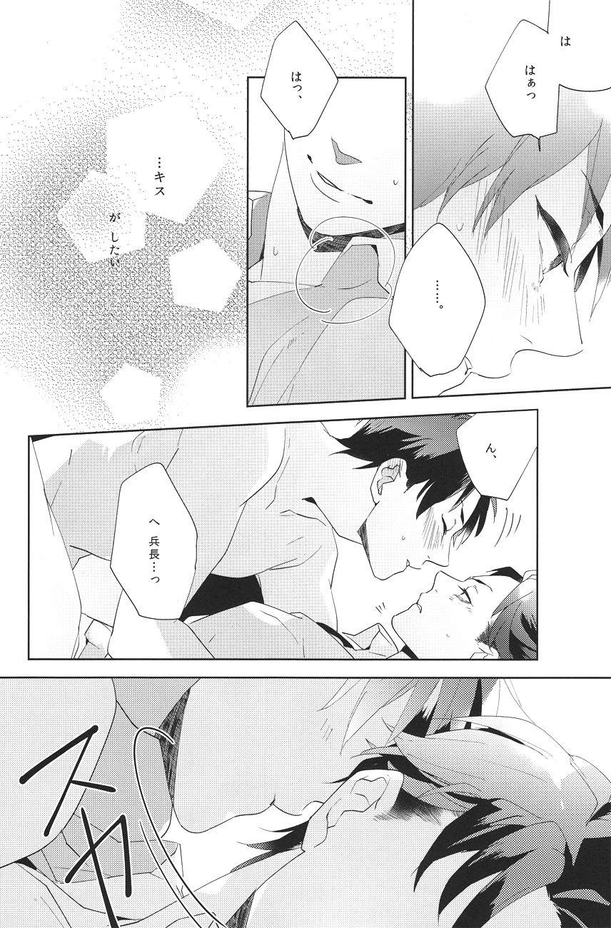 I wanna kiss you! page 4 full