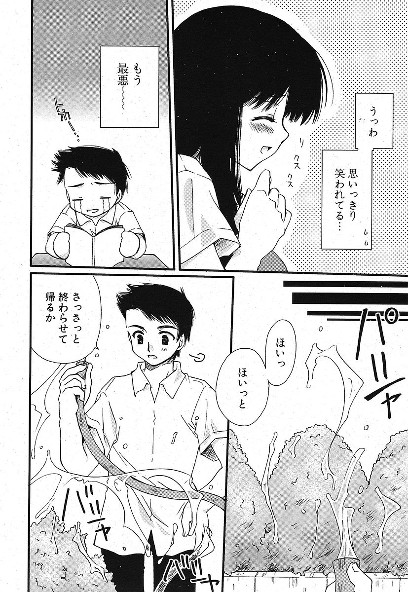 Comic Potpourri Club 2005-09 page 10 full