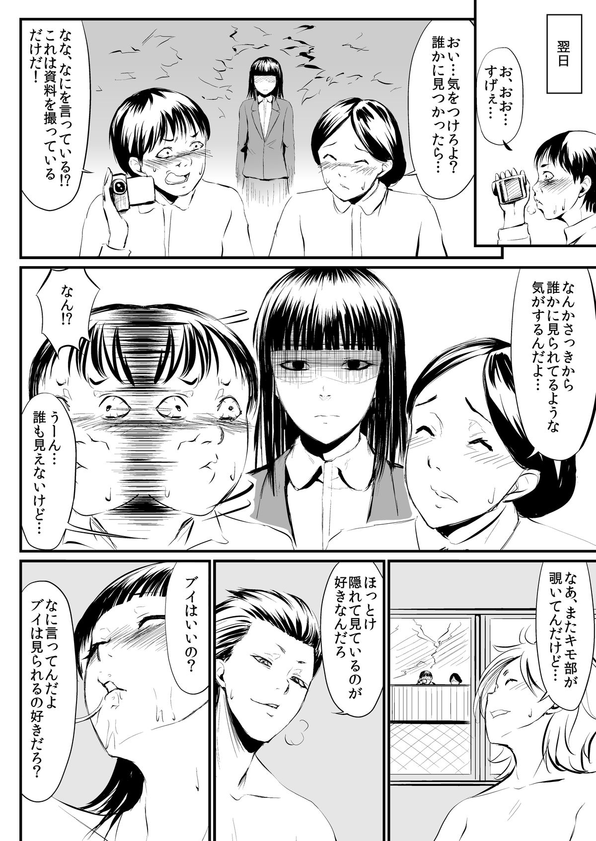 UsedVariation page 4 full