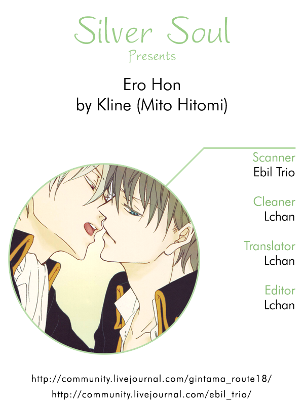 Ero Hon page 1 full