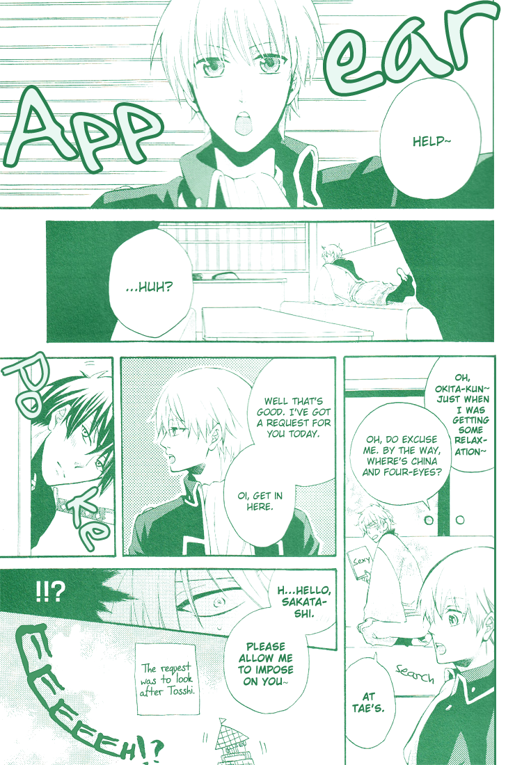 Ero Hon page 4 full