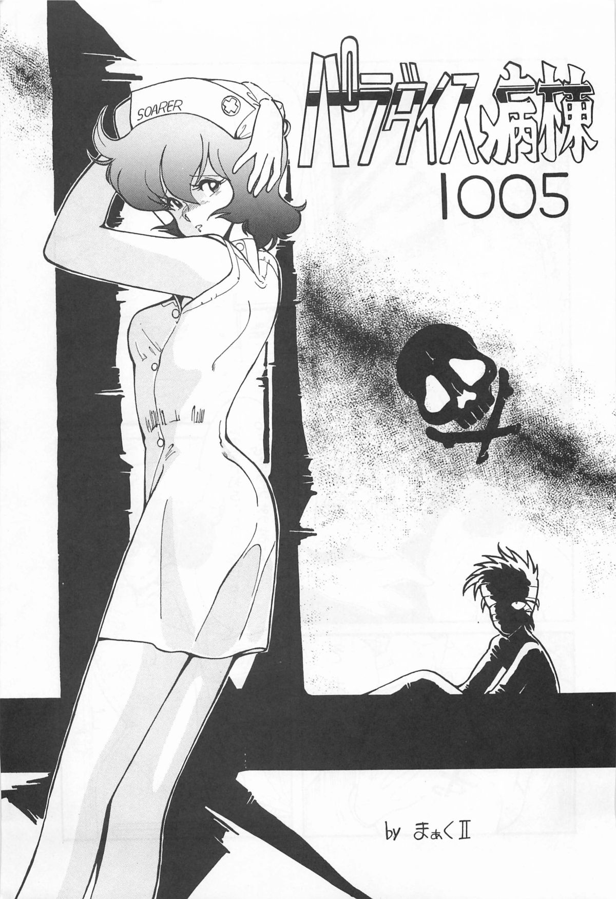 Chase the Dragon page 7 full