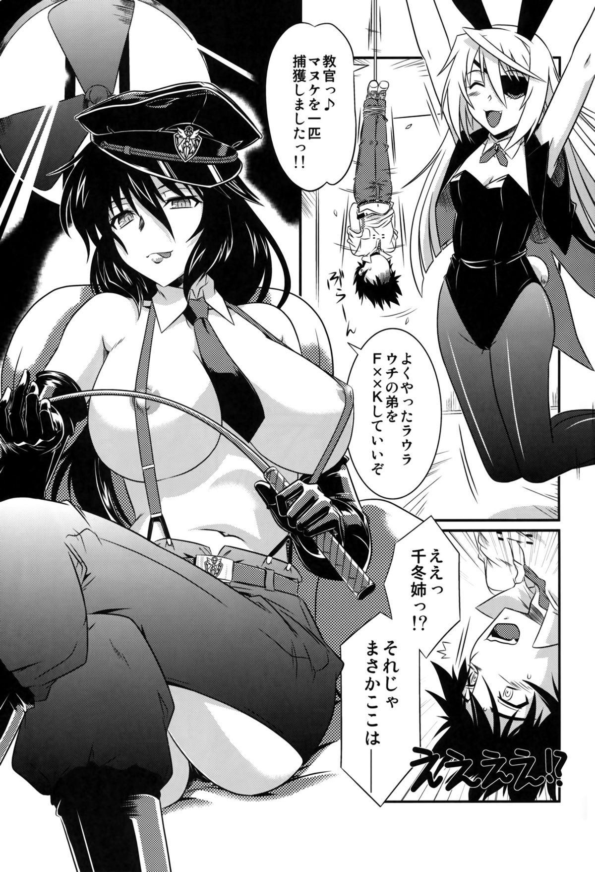 is Incest Strategy 4 page 5 full