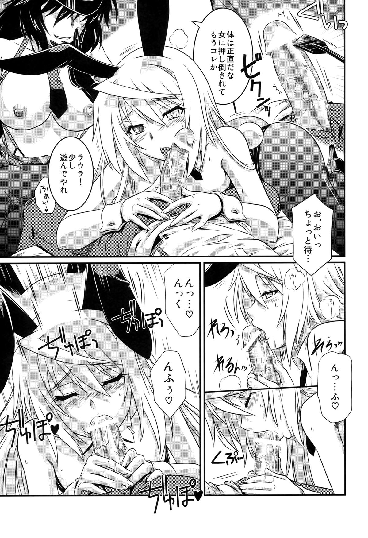 is Incest Strategy 4 page 7 full