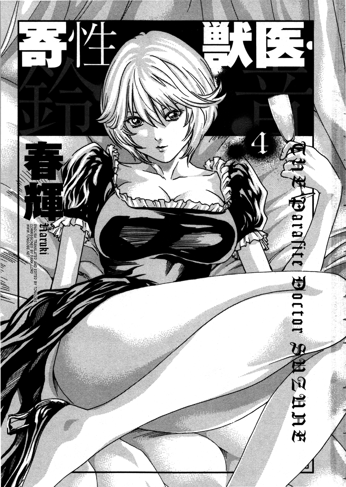 Kisei Juui Suzune | Parasite Doctor Suzune 4 page 6 full