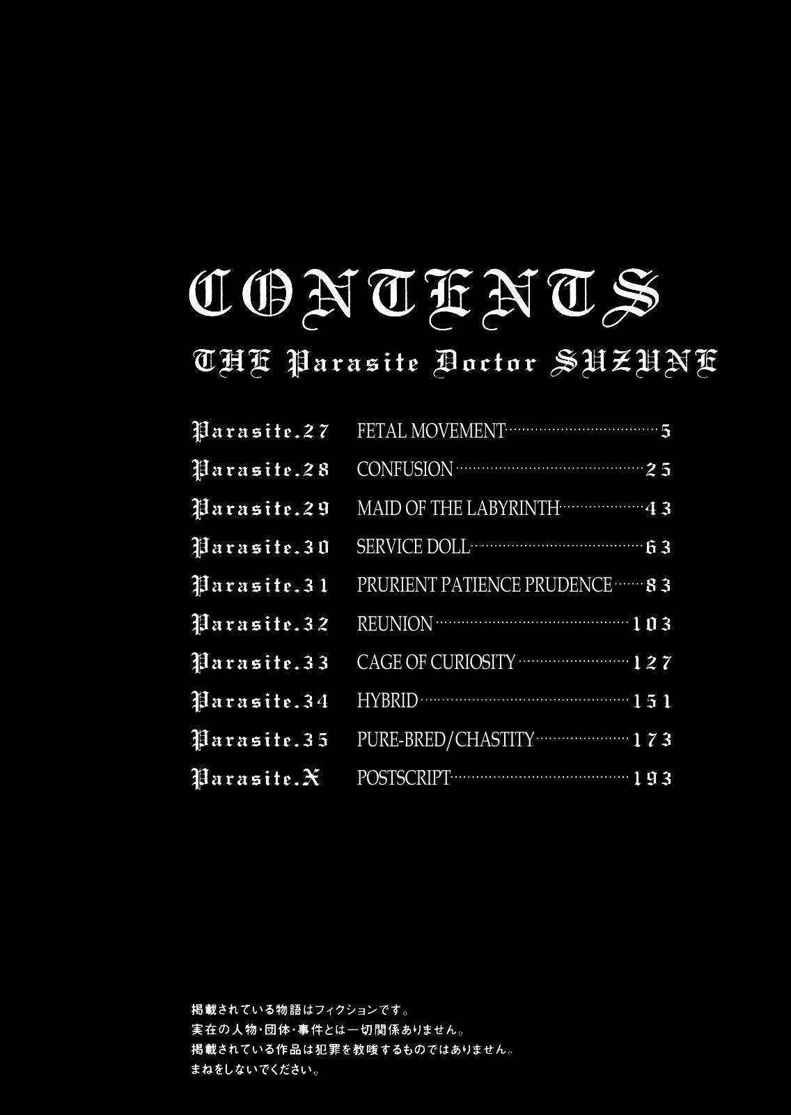 Kisei Juui Suzune | Parasite Doctor Suzune 4 page 7 full