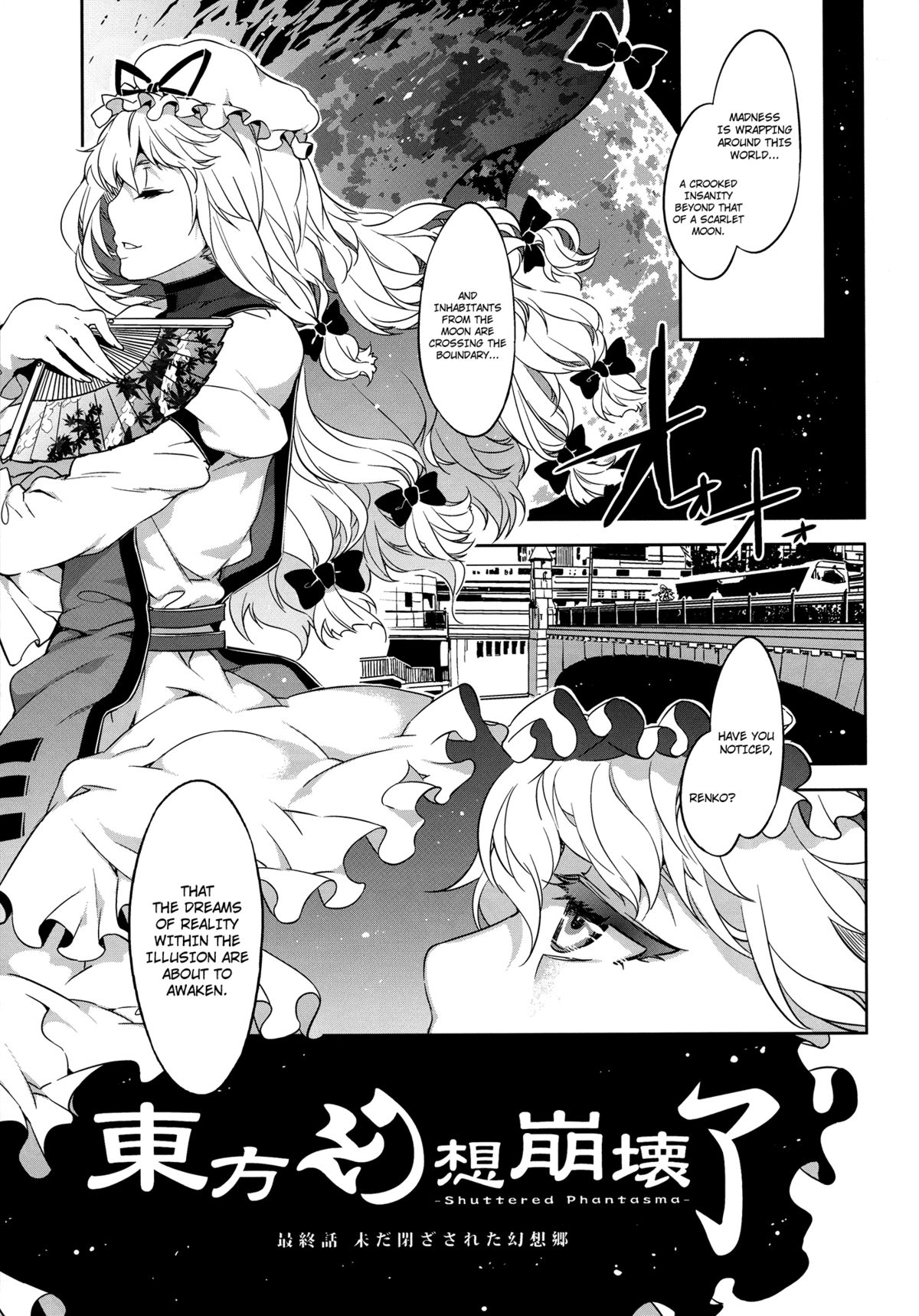 Touhou Gensou Houkai Ryou -Shuttered Phantasma-   =LWB + Afro= page 8 full