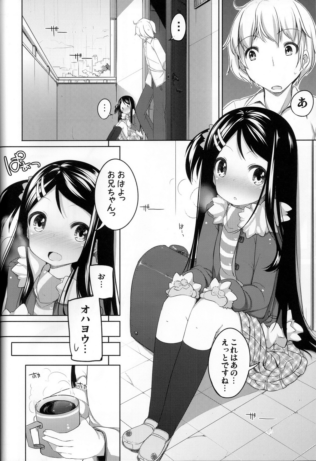 Oshioki! Kana-chan page 4 full