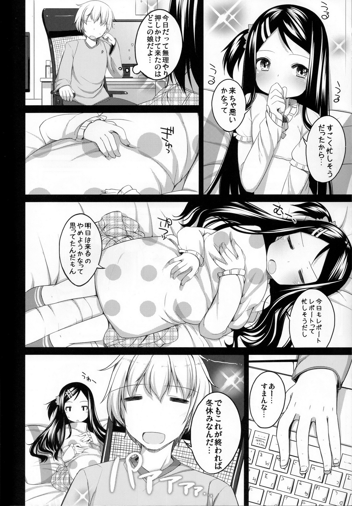 Oshioki! Kana-chan page 6 full