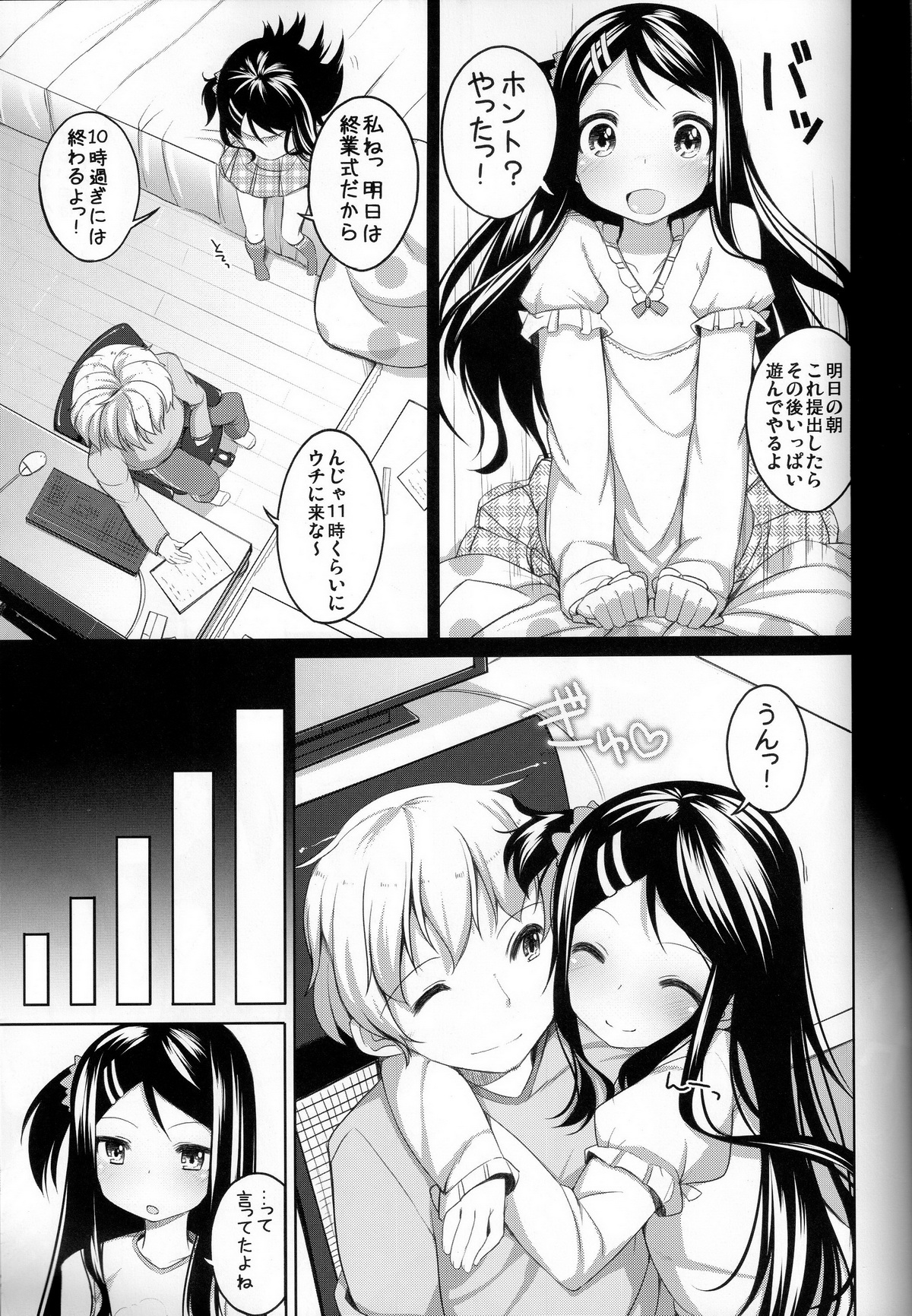 Oshioki! Kana-chan page 7 full