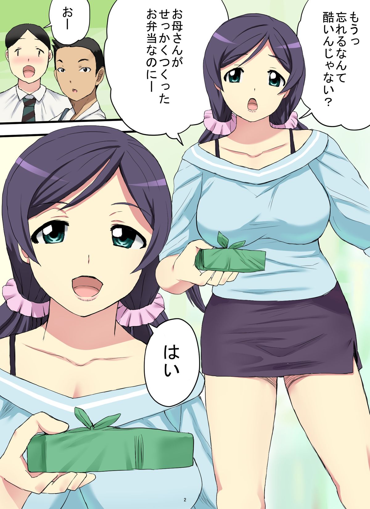 Haha no Himitsu o Shitte page 3 full