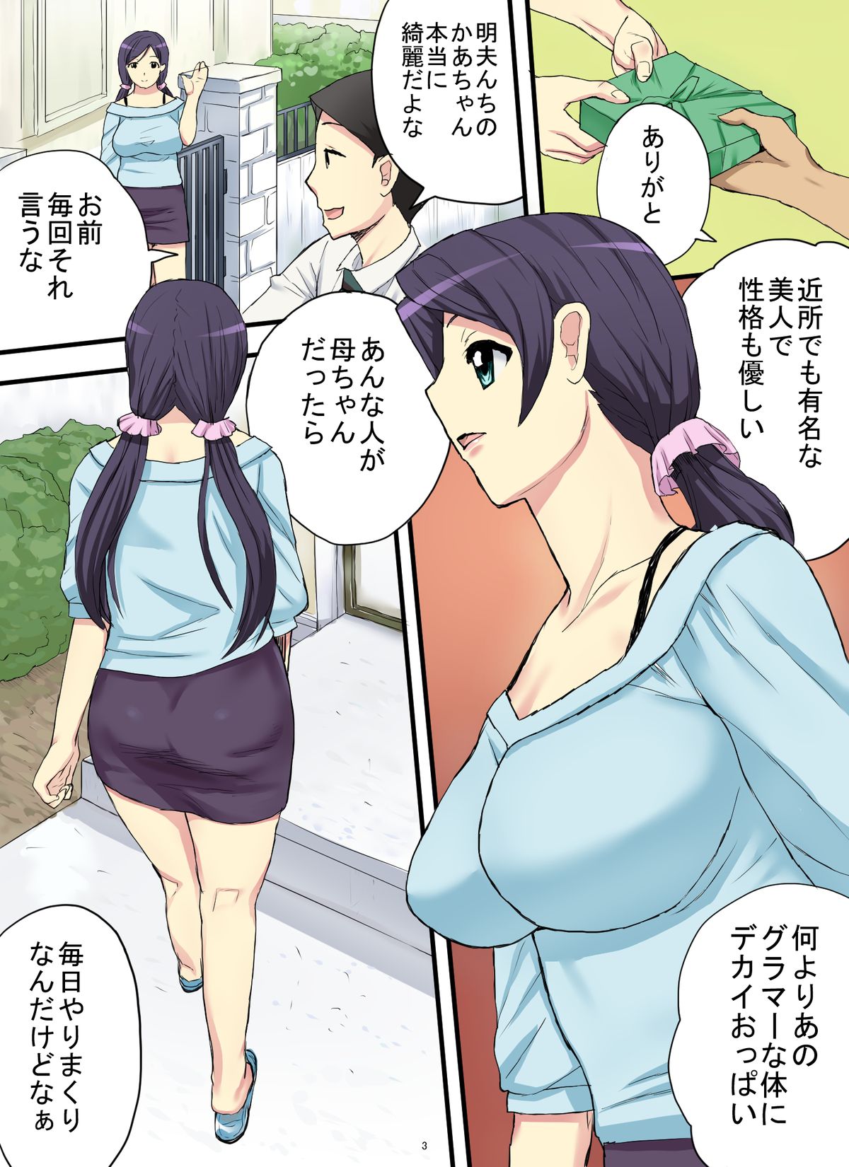 Haha no Himitsu o Shitte page 4 full