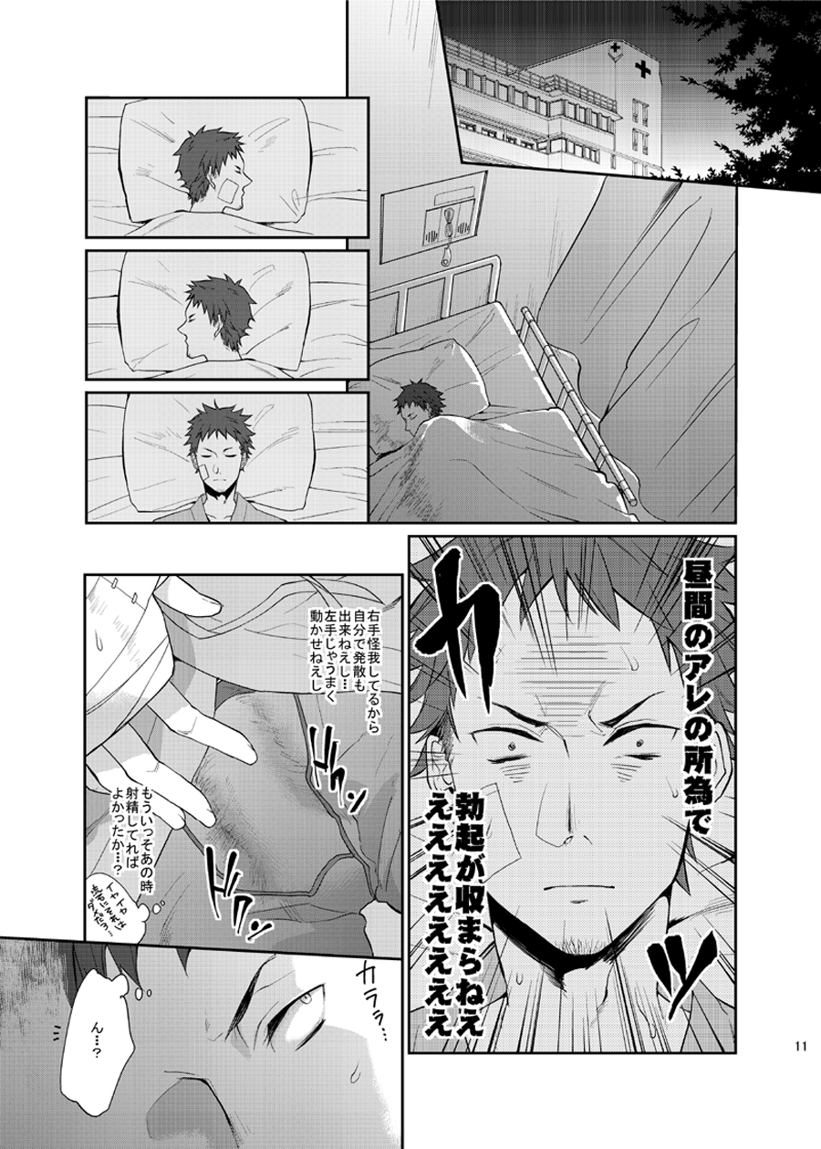 Ore no Tantou Kangoshi ga Kanja no Chinpo o Kuiasaru Kuso Bitch datta Ken ni Tsuite. page 10 full