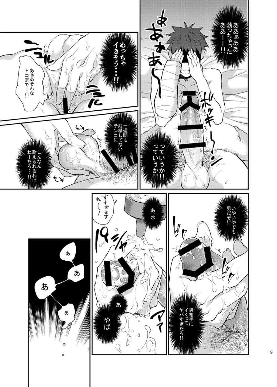 Ore no Tantou Kangoshi ga Kanja no Chinpo o Kuiasaru Kuso Bitch datta Ken ni Tsuite. page 8 full