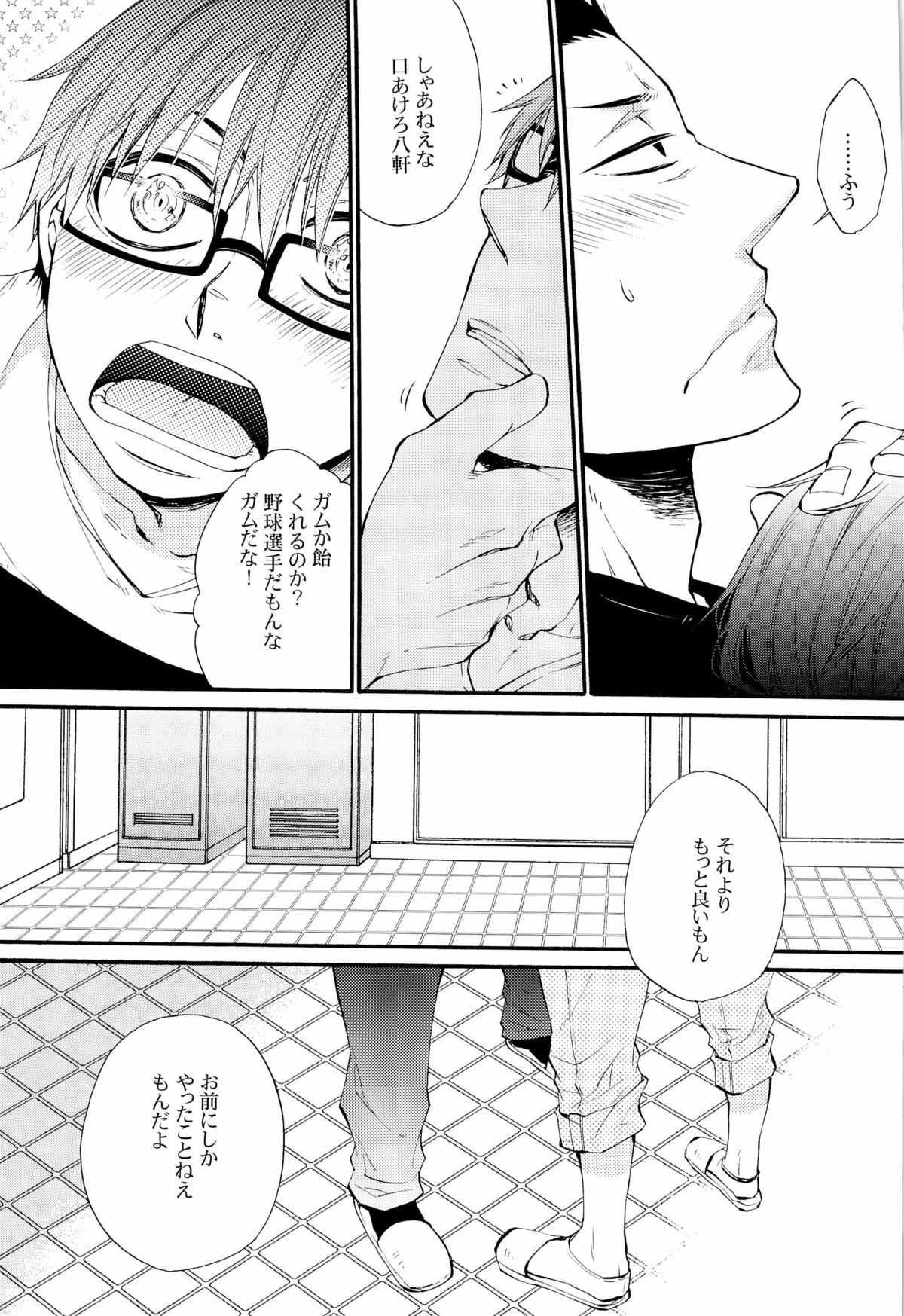 AFTER TASTE page 9 full