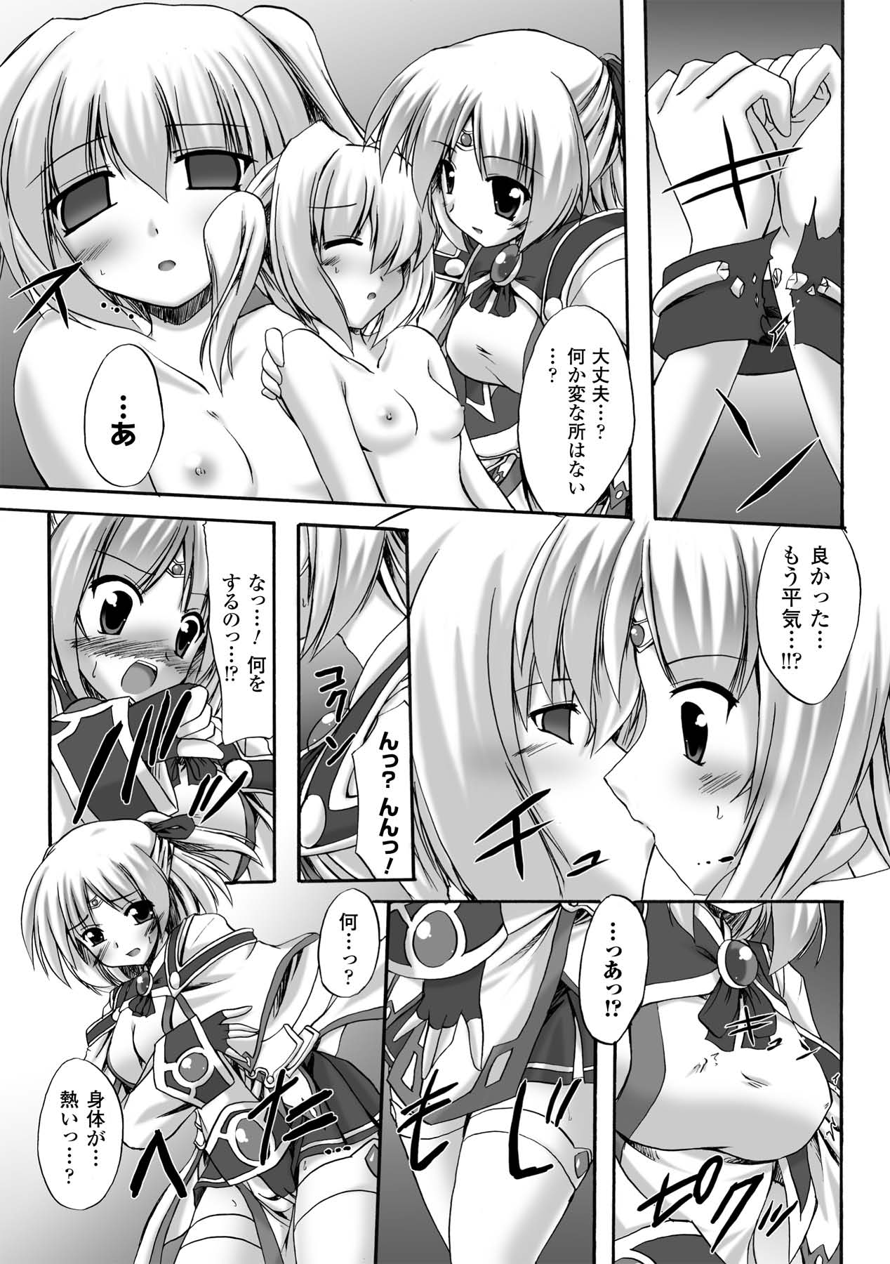 Indecency Magic page 9 full