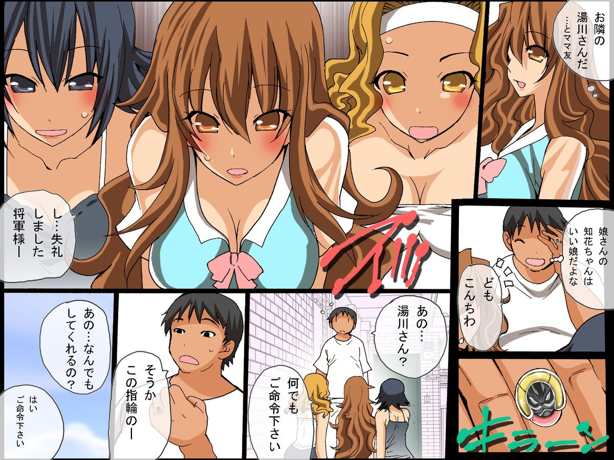 Kyou kara Ore wa Shougun sama ~Subete no Mono ga Hirefushi Shitagau Sekai page 8 full