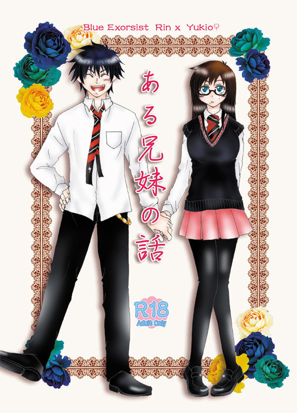 SPARK新刊です。blue exorcist sample page 1 full