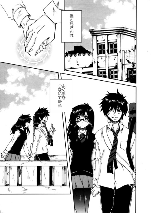 SPARK新刊です。blue exorcist sample page 2 full