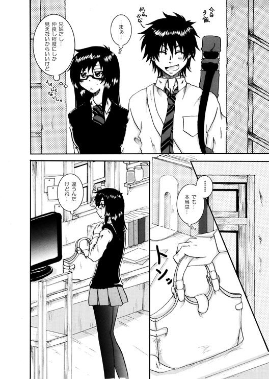 SPARK新刊です。blue exorcist sample page 3 full