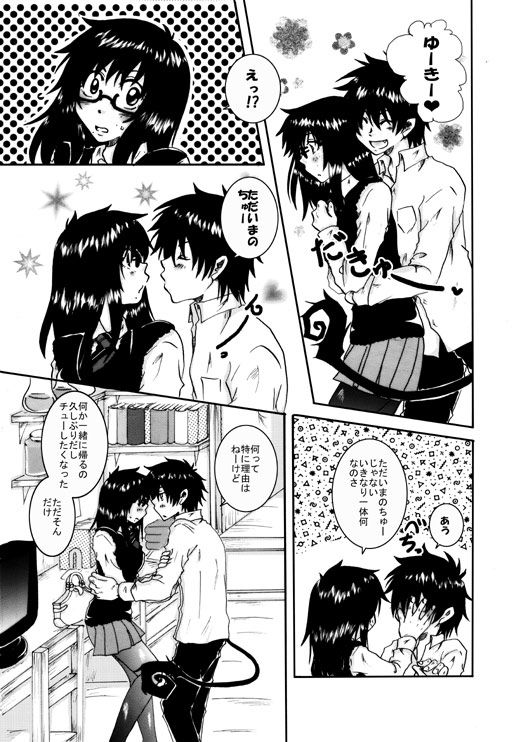 SPARK新刊です。blue exorcist sample page 4 full