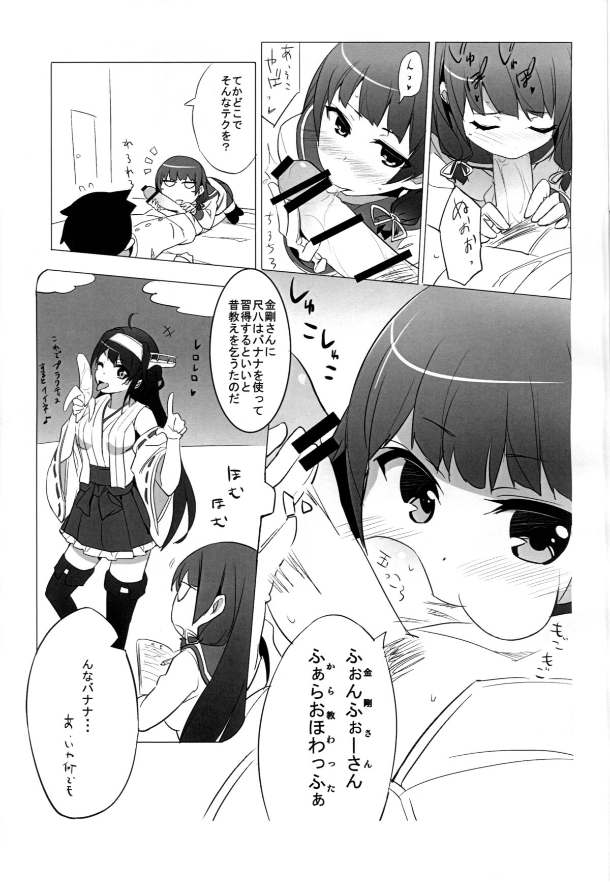 Isokaze Chronicle page 6 full