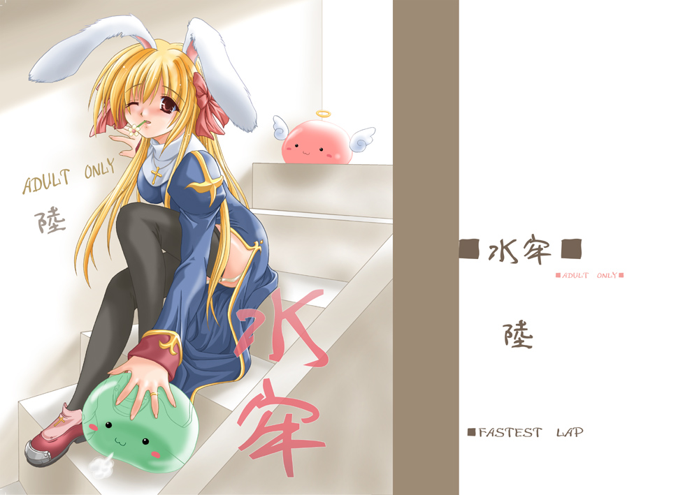 suirou 6 page 1 full