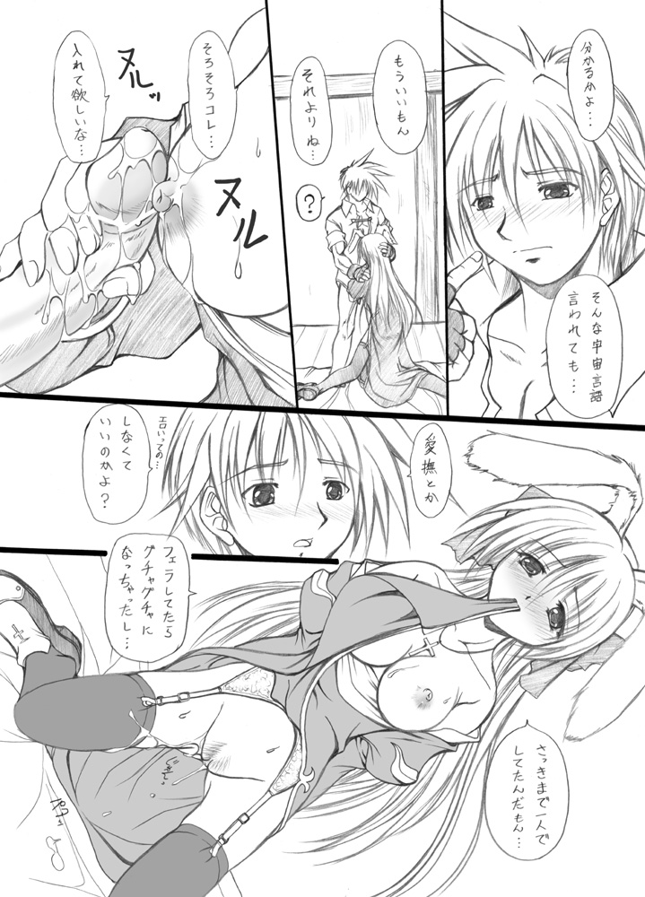 suirou 6 page 10 full