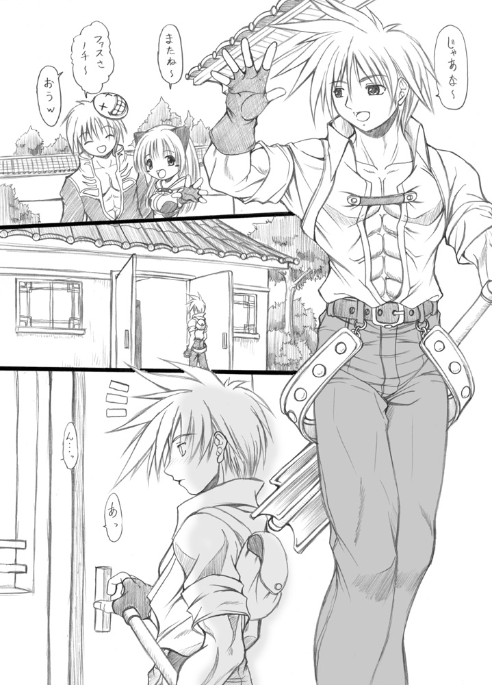 suirou 6 page 2 full